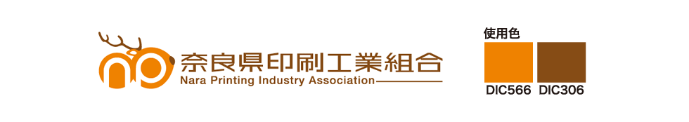 奈良印刷工業組合ロゴ